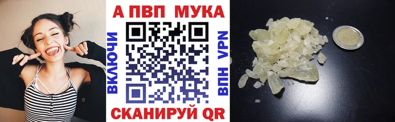 Купить закладки  Приморско-Ахтарск  A PVP мука 