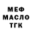 ТГК вейп Fedya Mackentosh
