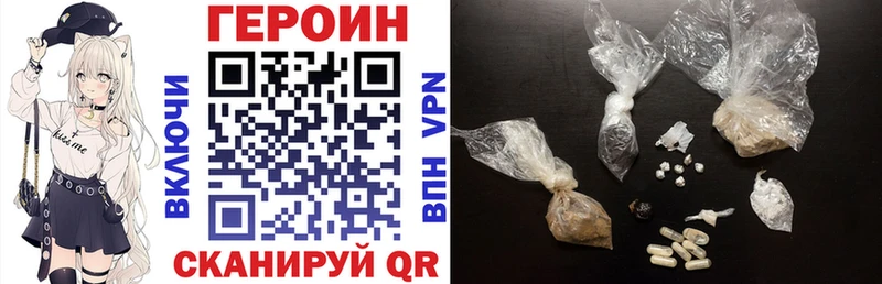 Героин Heroin  Купить  Приморско-Ахтарск 