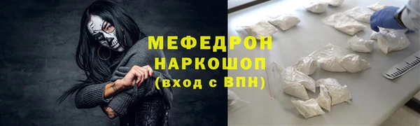 мяу мяу мука Богородск