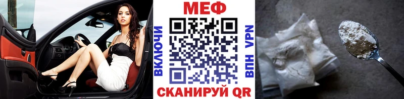 МЕФ мяу мяу  Купить где  Приморско-Ахтарск 