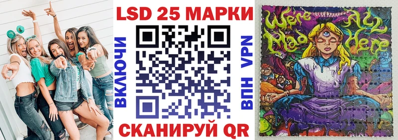 Наркотические марки 1500мкг Приморско-Ахтарск